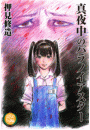 \摜