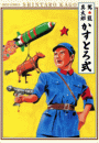 \摜
