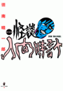 \摜