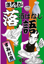 \摜