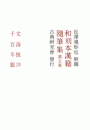 \摜