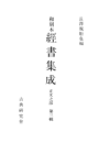 \摜