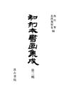 \摜