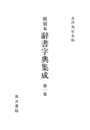 \摜