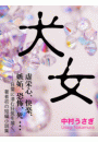 \摜