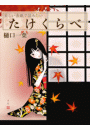 \摜