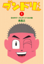\摜