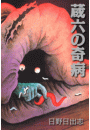 \摜