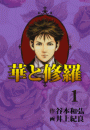\摜