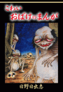 \摜