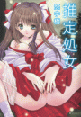 \摜
