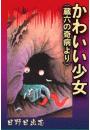 \摜