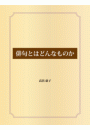 \摜