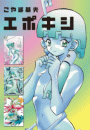 \摜