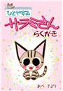 \摜