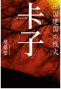 \摜