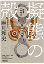\摜