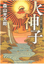 \摜