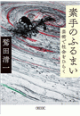 \摜