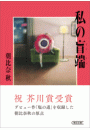 \摜
