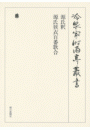 \摜