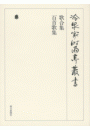 \摜