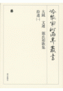 \摜