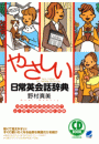 \摜