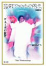 \摜