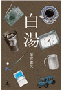 \摜