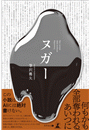 \摜