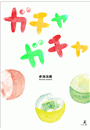 \摜