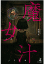 \摜