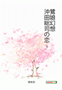 \摜