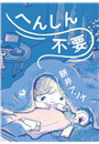 \摜