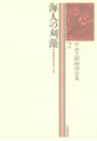\摜