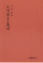 \摜
