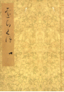 \摜