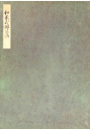 \摜