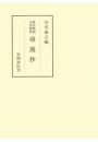 \摜
