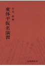 \摜