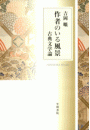 \摜