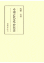 \摜