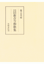 \摜