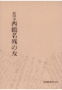 \摜