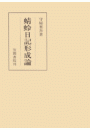 \摜