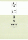 \摜