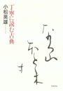 \摜