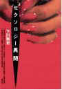\摜