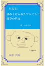 \摜